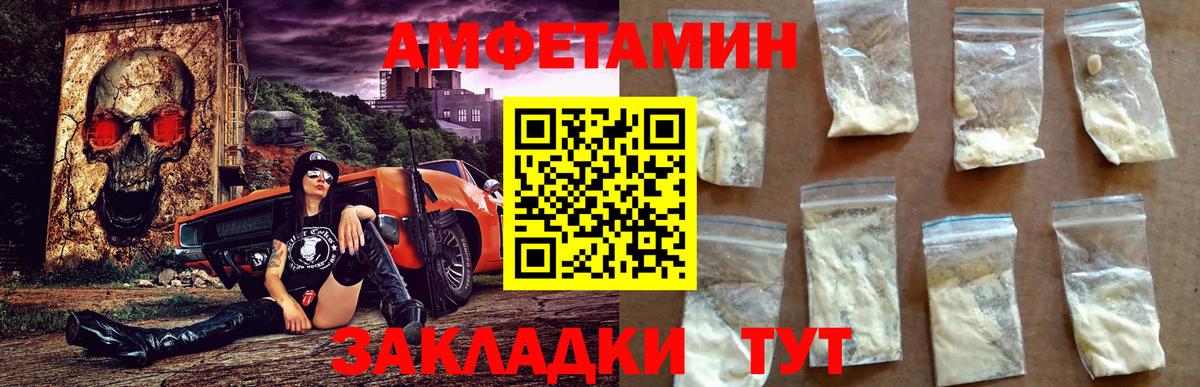 Амфетамин 98% Белогорск