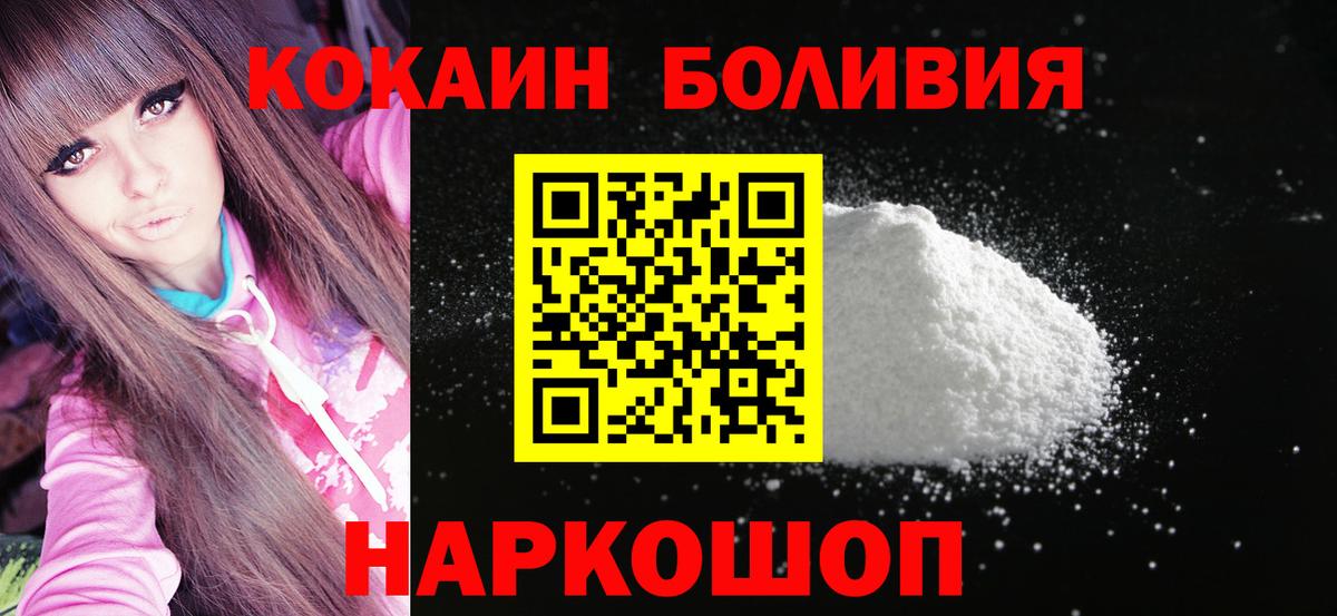 COCAIN FishScale  КОКАИН  Белогорск  Вход с VPN  COCAIN Columbia 