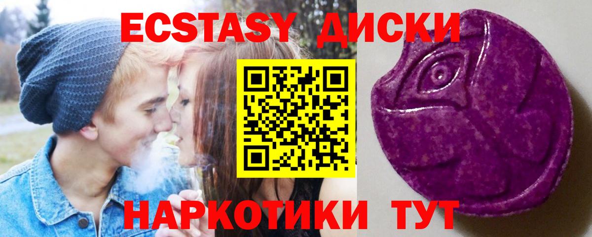 ЭКСТАЗИ круглые  нарко площадка официальный сайт  ЭКСТАЗИ mix  Белогорск  Вход с VPN  ЭКСТАЗИ 