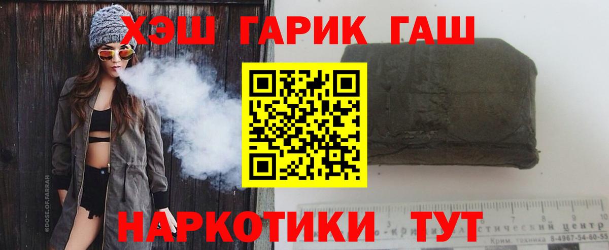 ГАШ Premium Белогорск