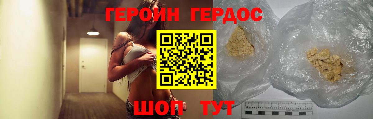 Героин VHQ  Героин  Белогорск  Вход с VPN 