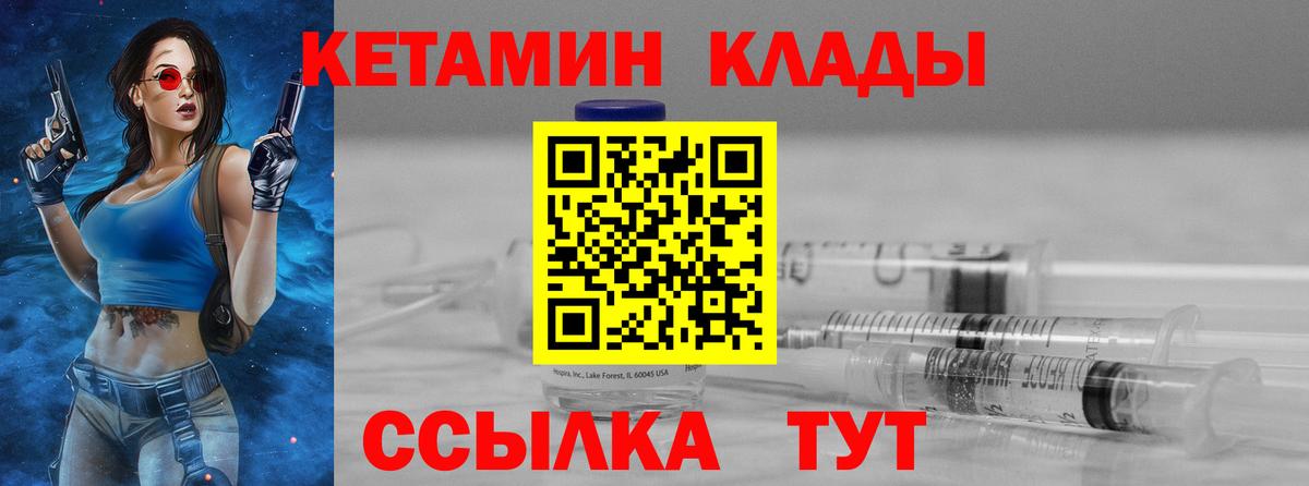 Кетамин ketamine Белогорск