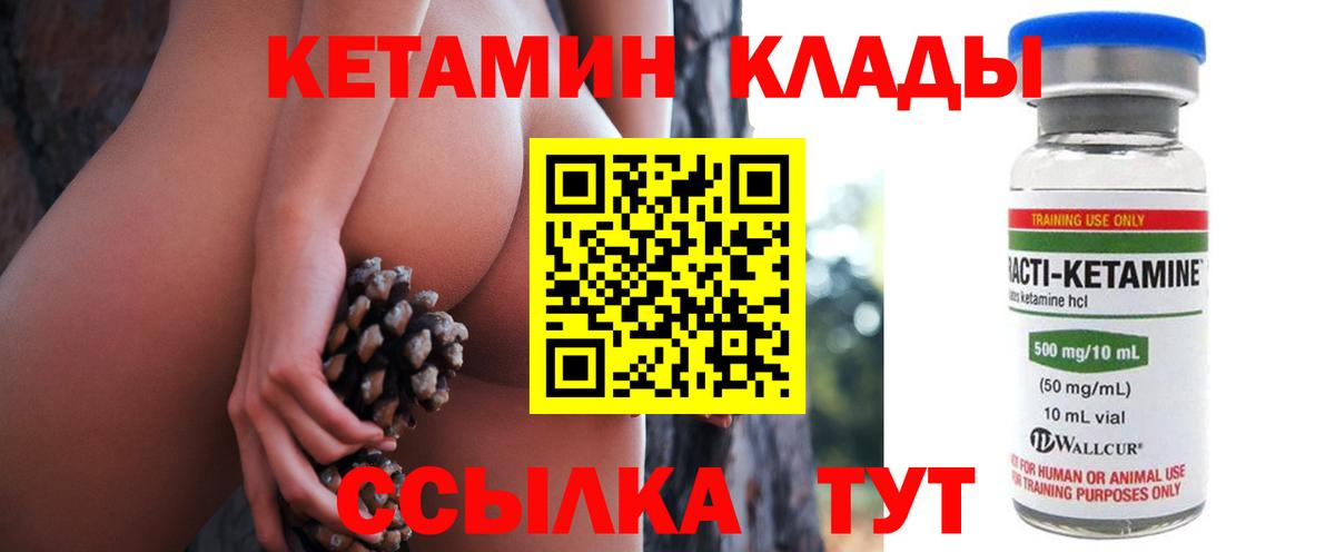 Белогорск  КЕТАМИН ketamine  Вход с VPN 