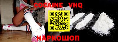 кокаин премиум Ярославль