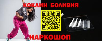 кокаин премиум Ярославль
