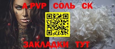 ALPHA-PVP Янаул