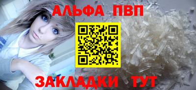 ALPHA-PVP Янаул