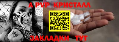 ALPHA-PVP Янаул