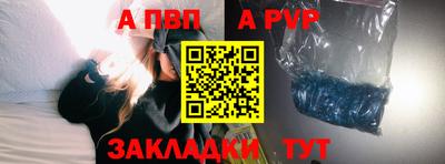 ALPHA-PVP Янаул