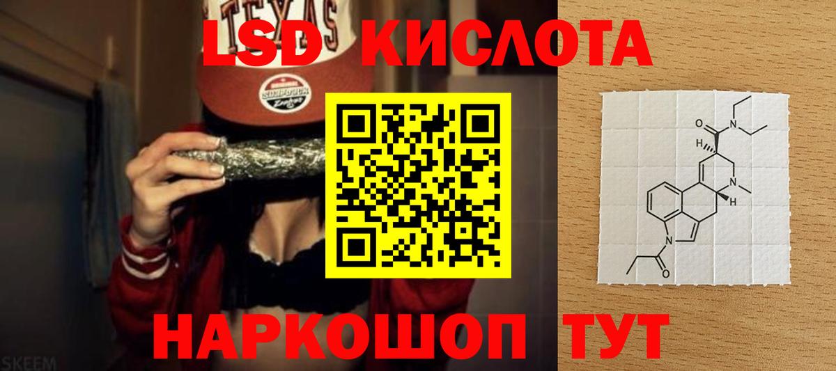 LSD-25 экстази кислота Белогорск