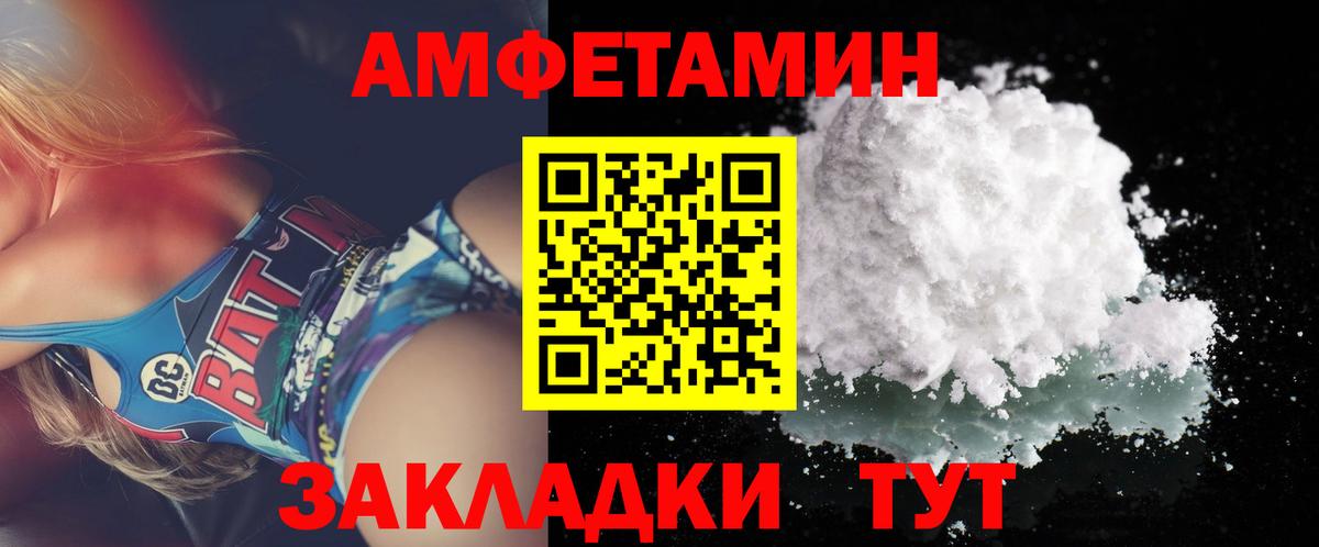 МЕТАМФЕТАМИН пудра  МЕТАМФЕТАМИН  МЕТАМФЕТАМИН пудра  Белогорск  Вход с VPN 