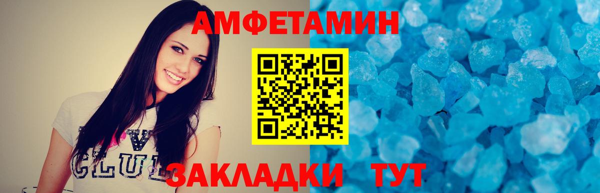 Метамфетамин мет Белогорск