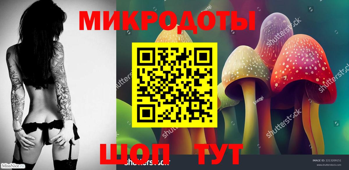 Псилоцибиновые грибы Magic Shrooms  Псилоцибиновые грибы Psilocybine cubensis  закладка  Белогорск  Вход с VPN 