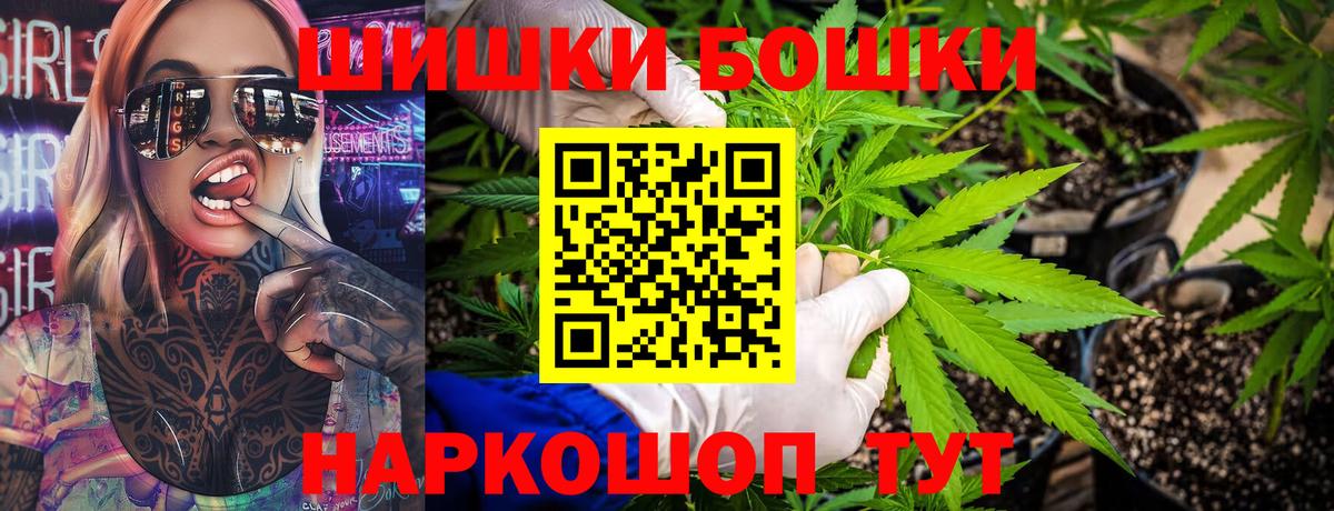 Бошки Шишки VHQ Белогорск